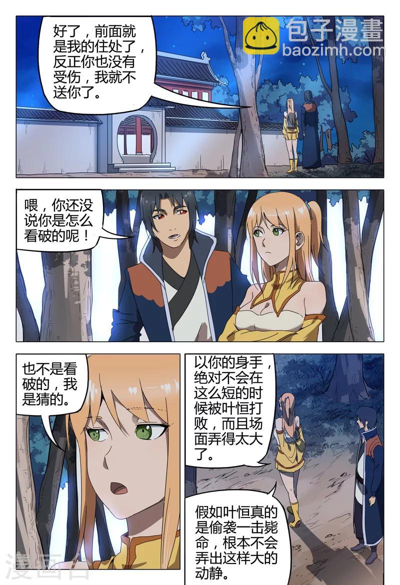 第130话2