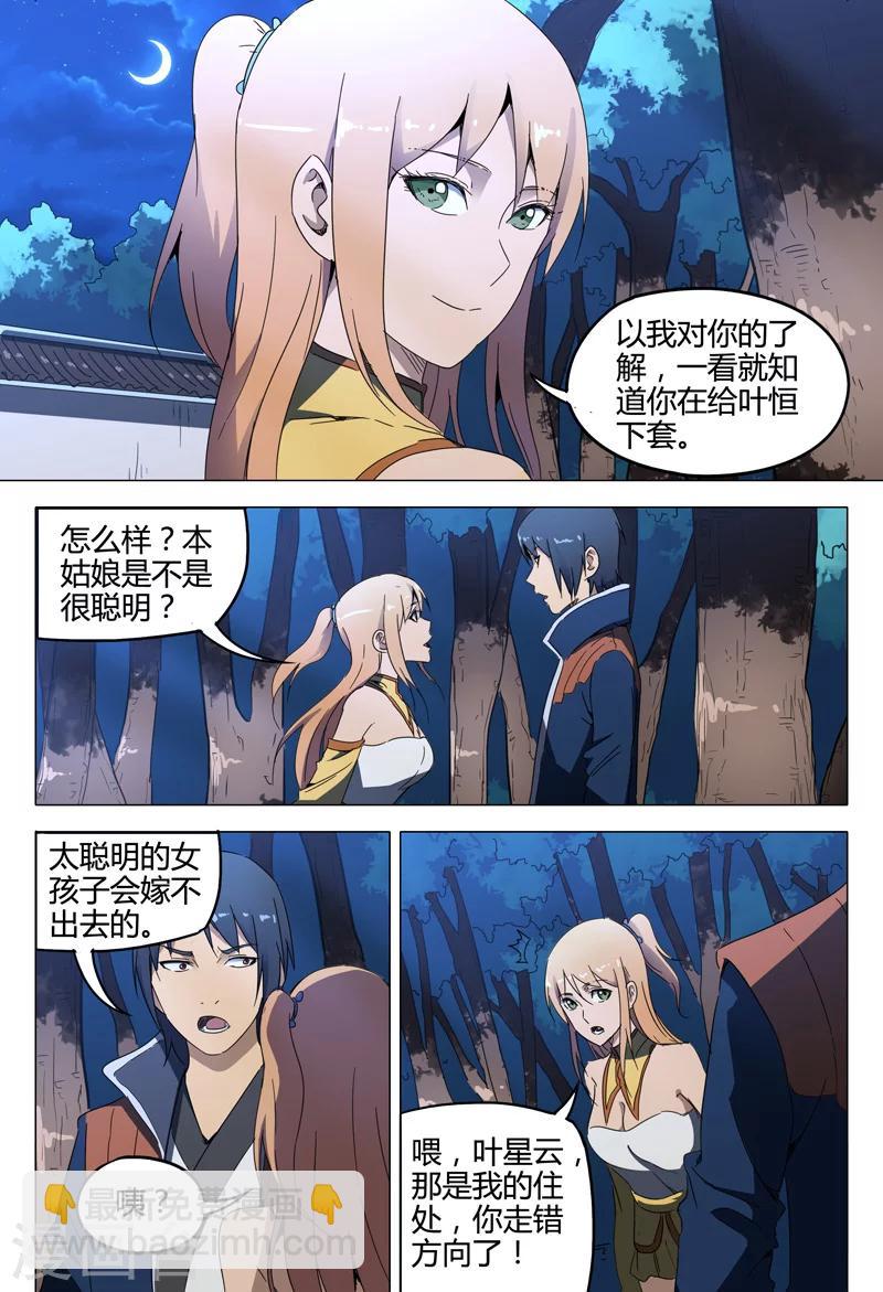 第130话3