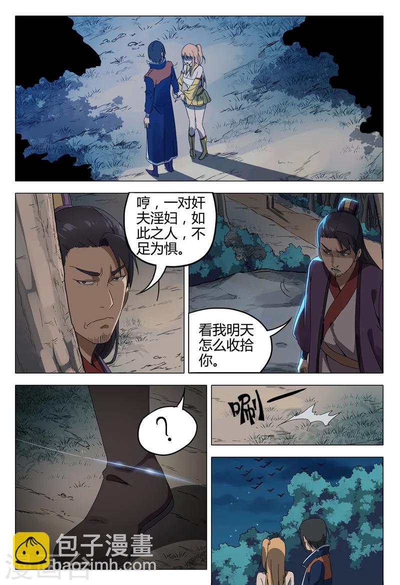 第130话5