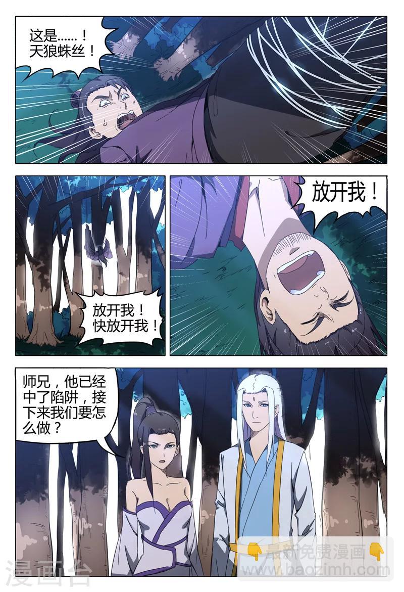 第130话7