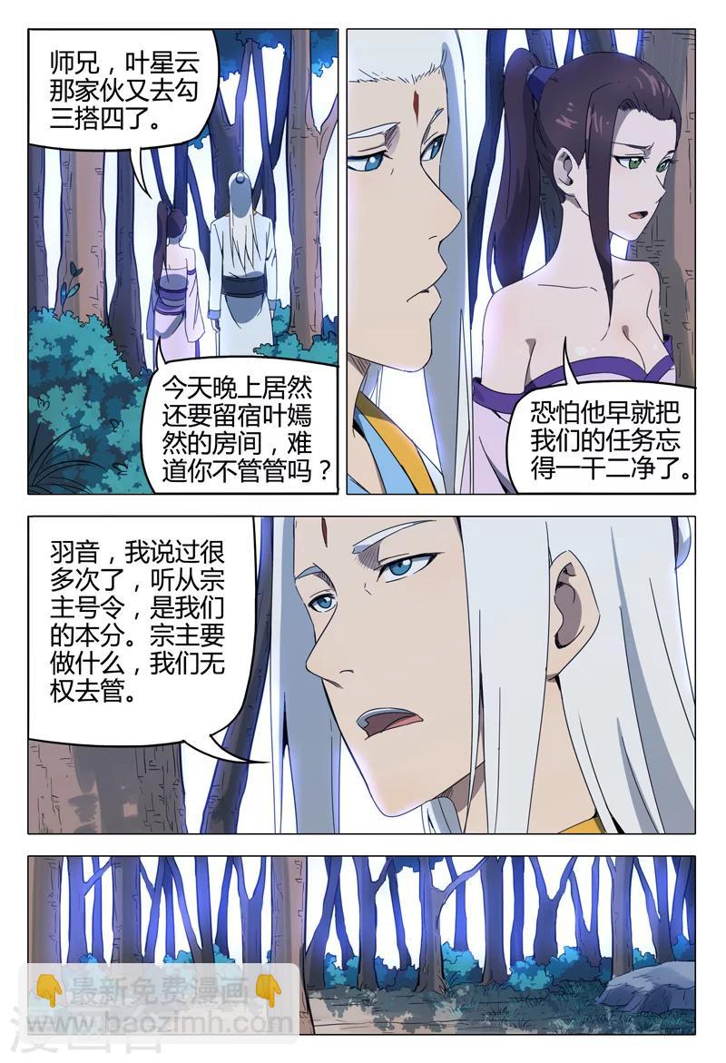 第130话9