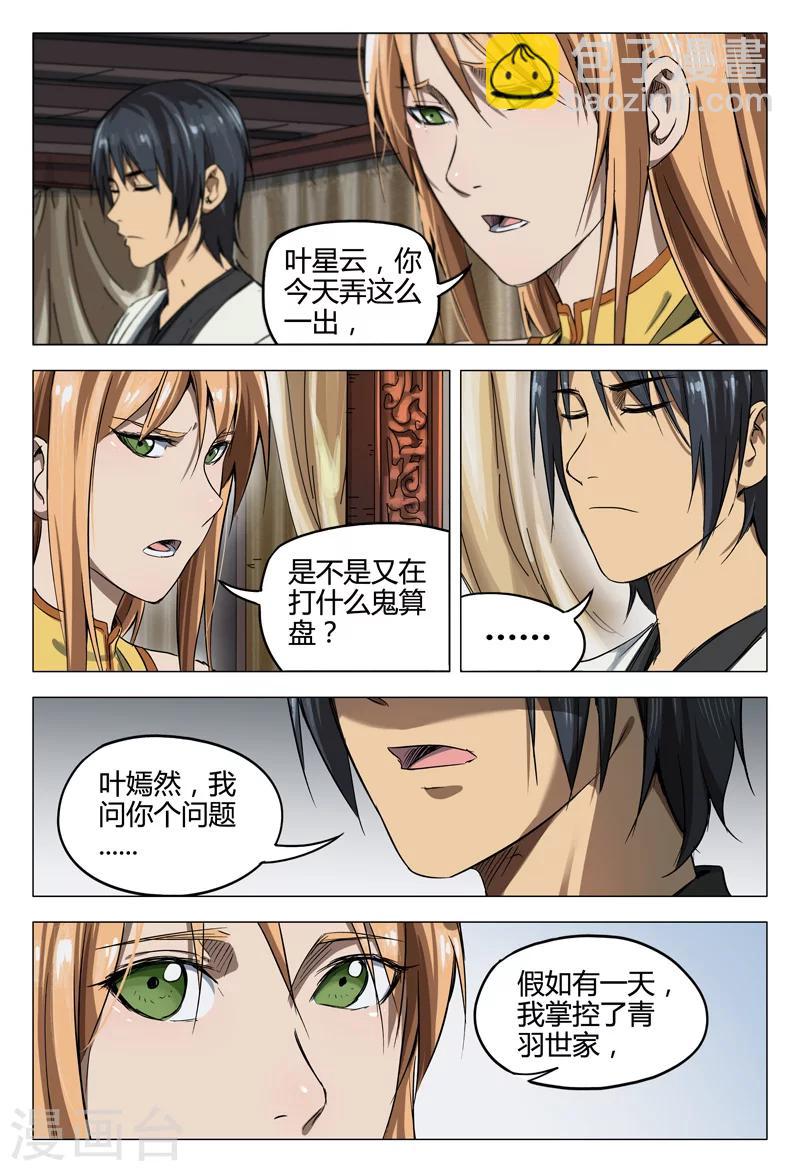 第133话1