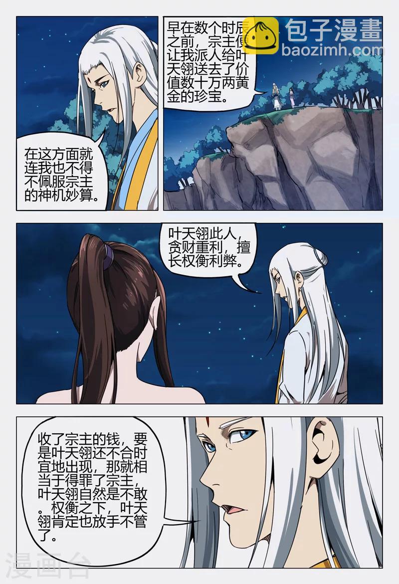 第133话10