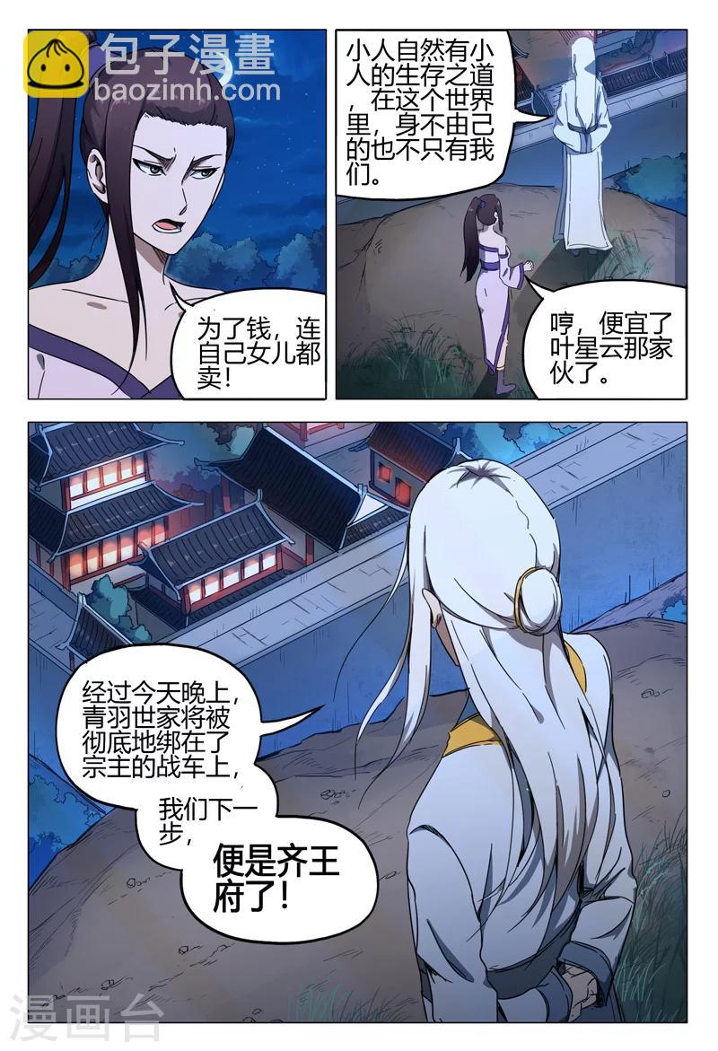 第133话11