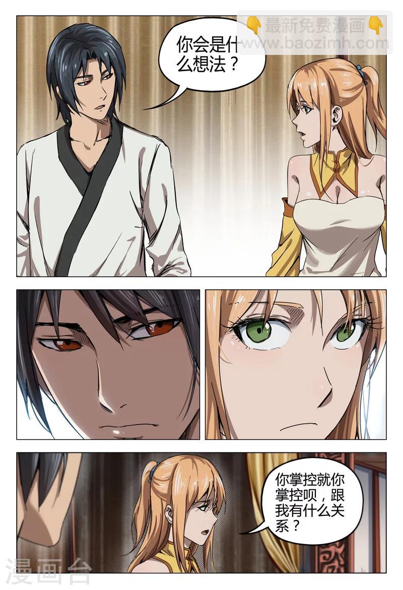 第133话2
