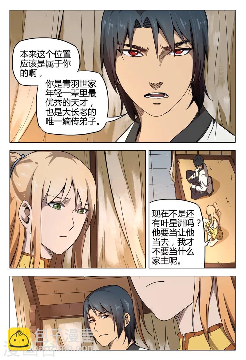 第133话3
