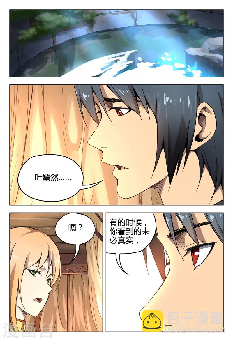 第133话4