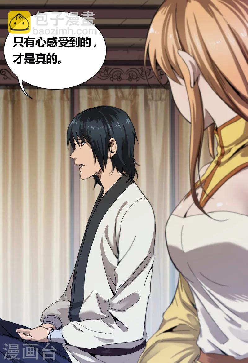 第133话5