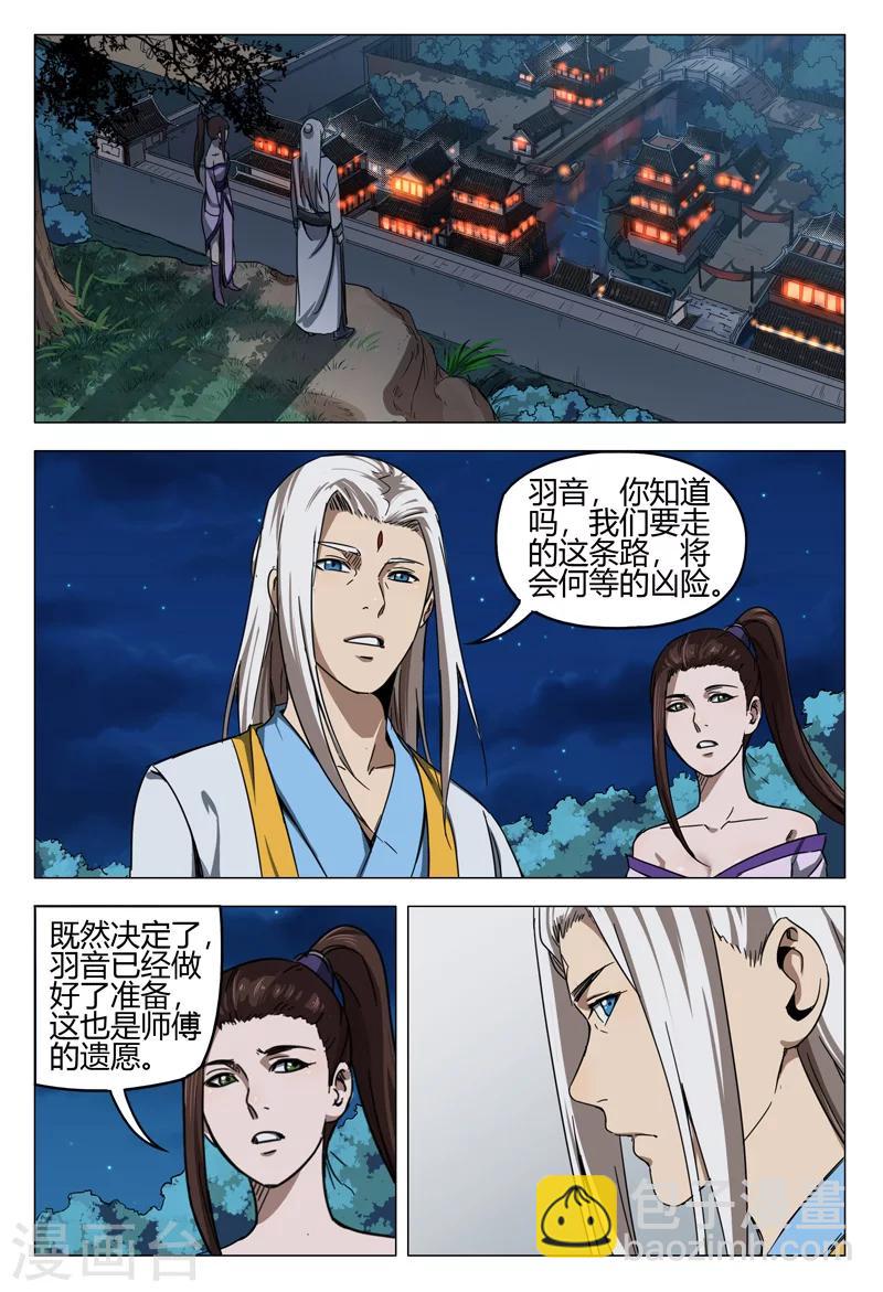 第133话6