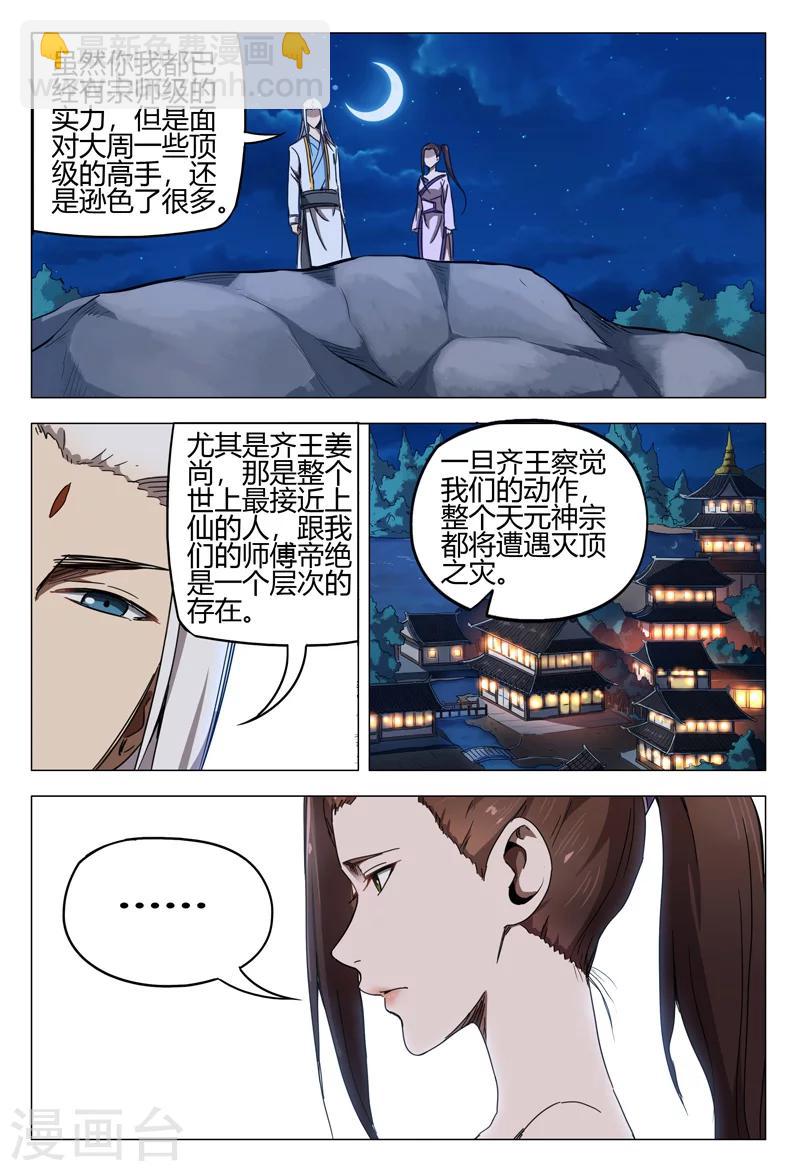 第133话7