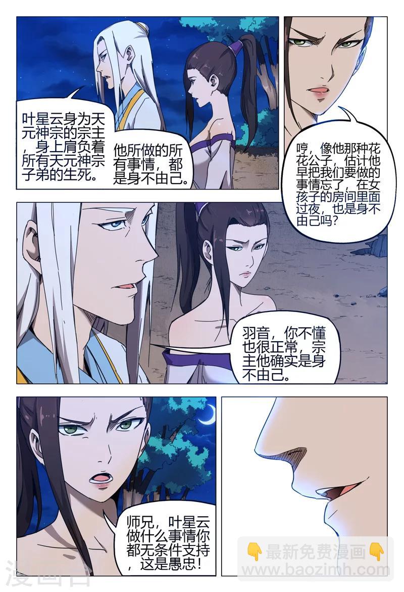 第133话8