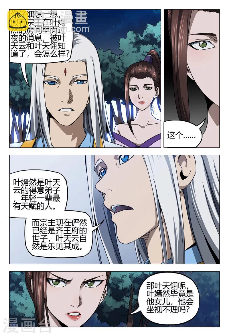 第133话9