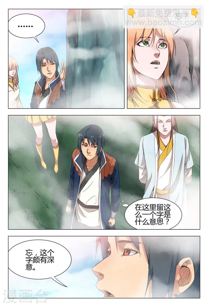第143话2