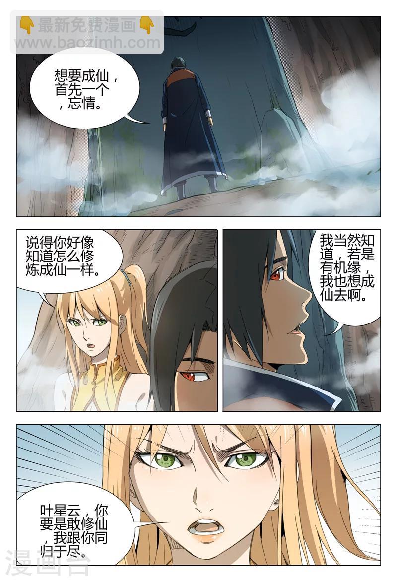 第143话3