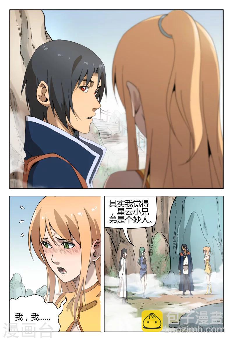 第143话4