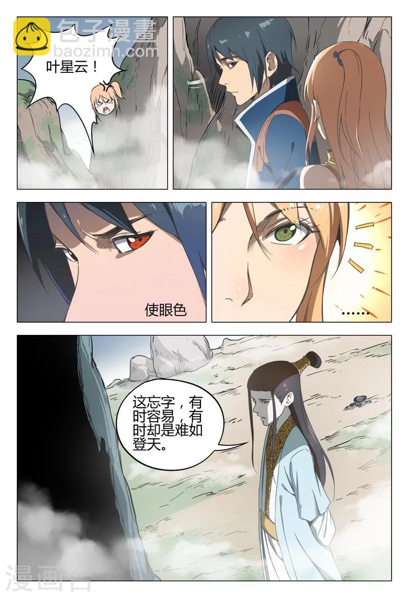 第143话6
