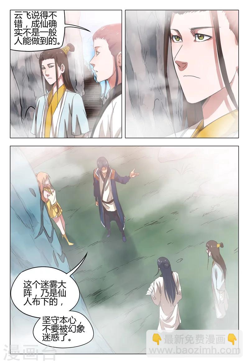 第143话7
