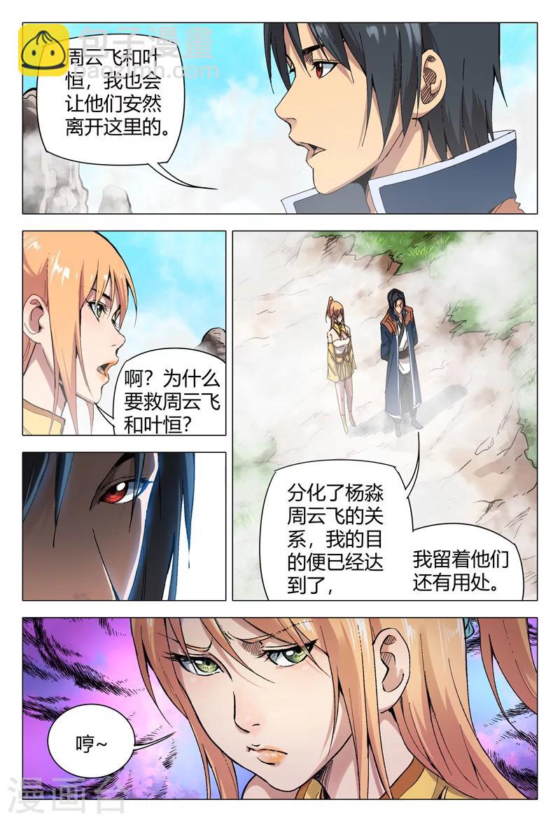 第154话1