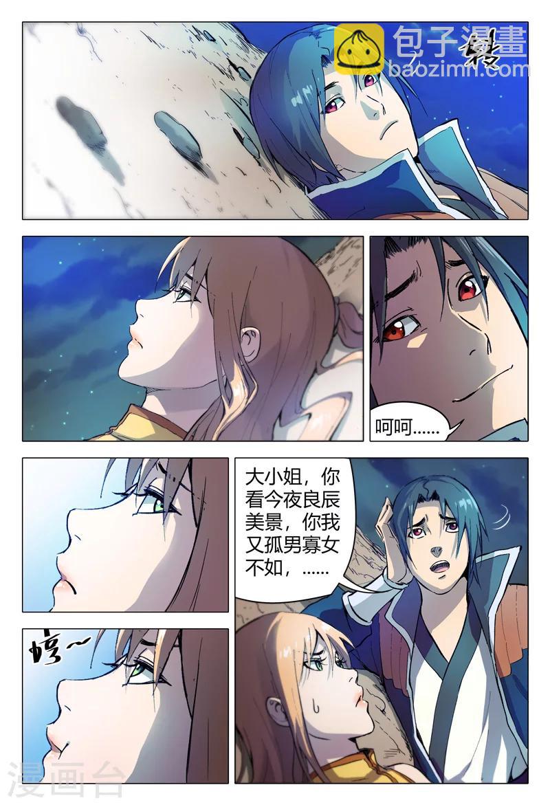 第154话10