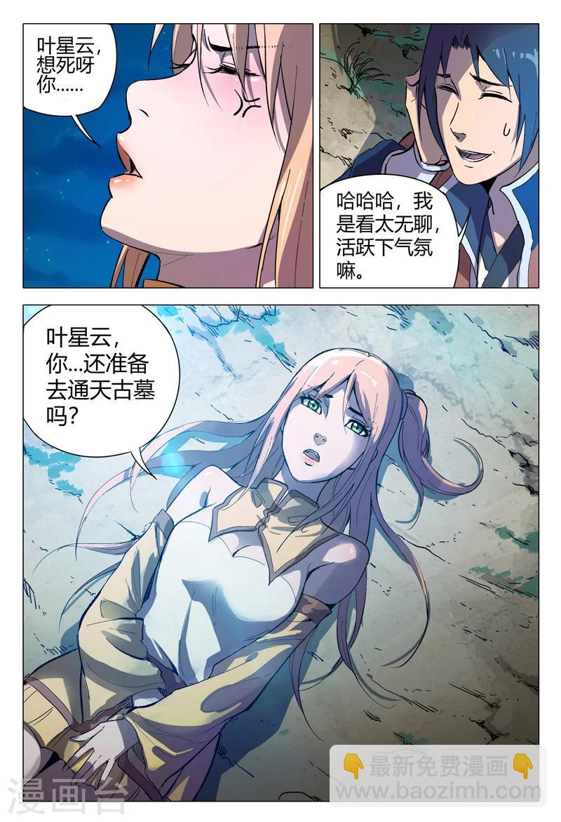 第154话11