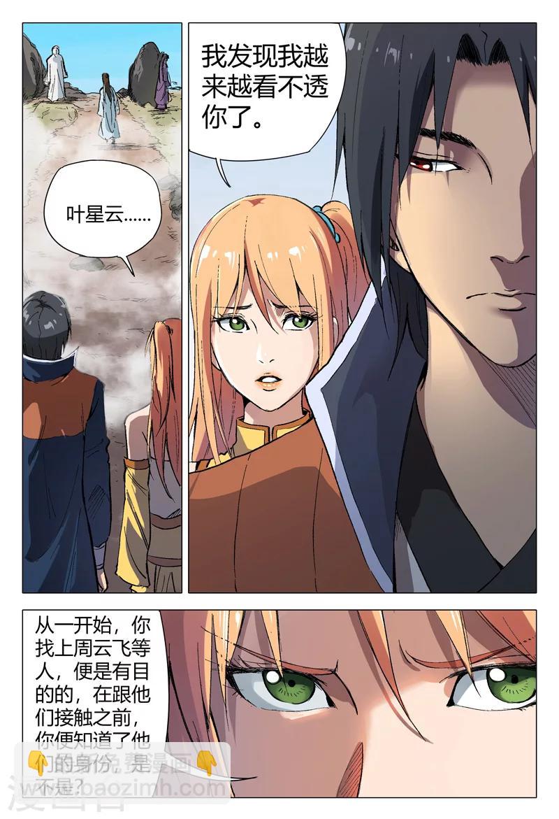 第154话2