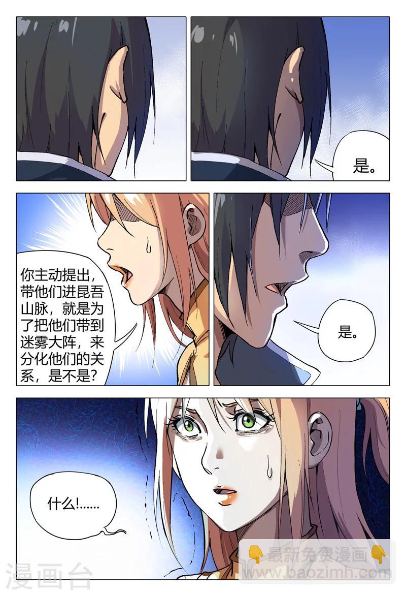 第154话3