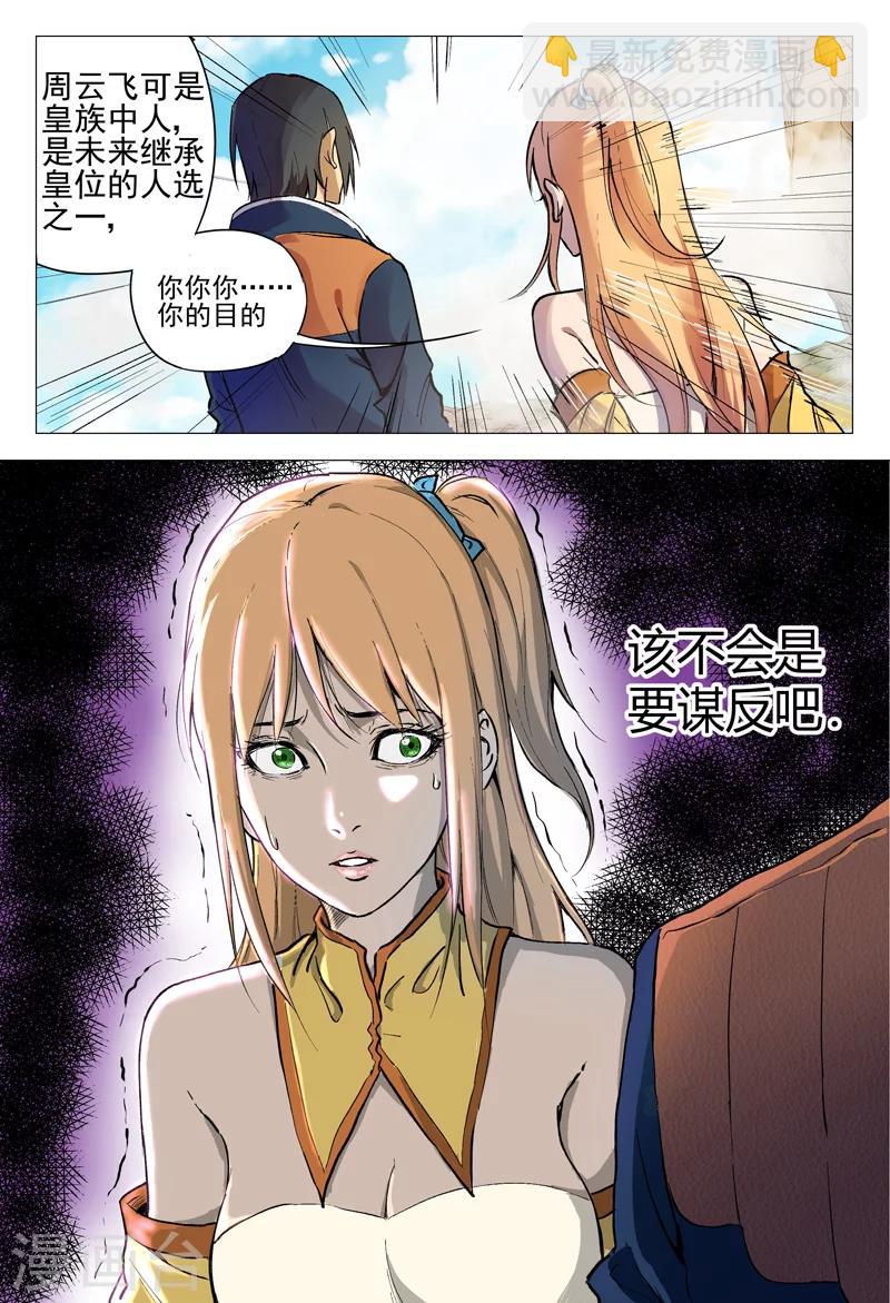 第154话4