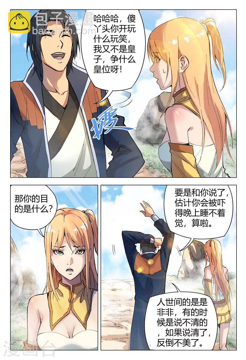 第154话6