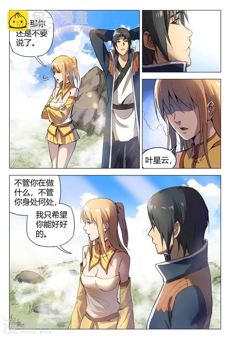 第154话7