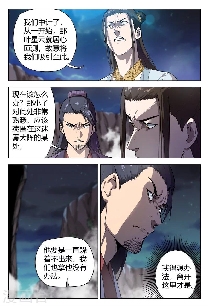 第155话7