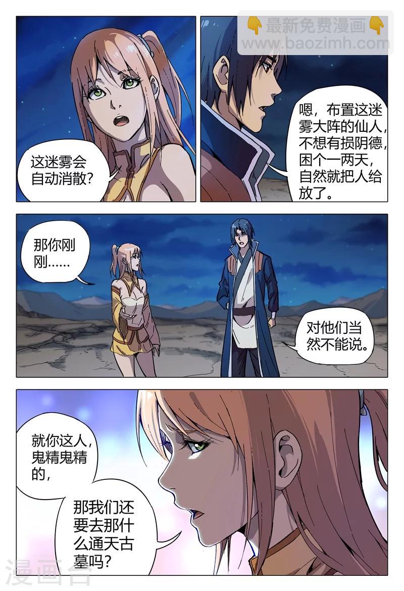 第155话9