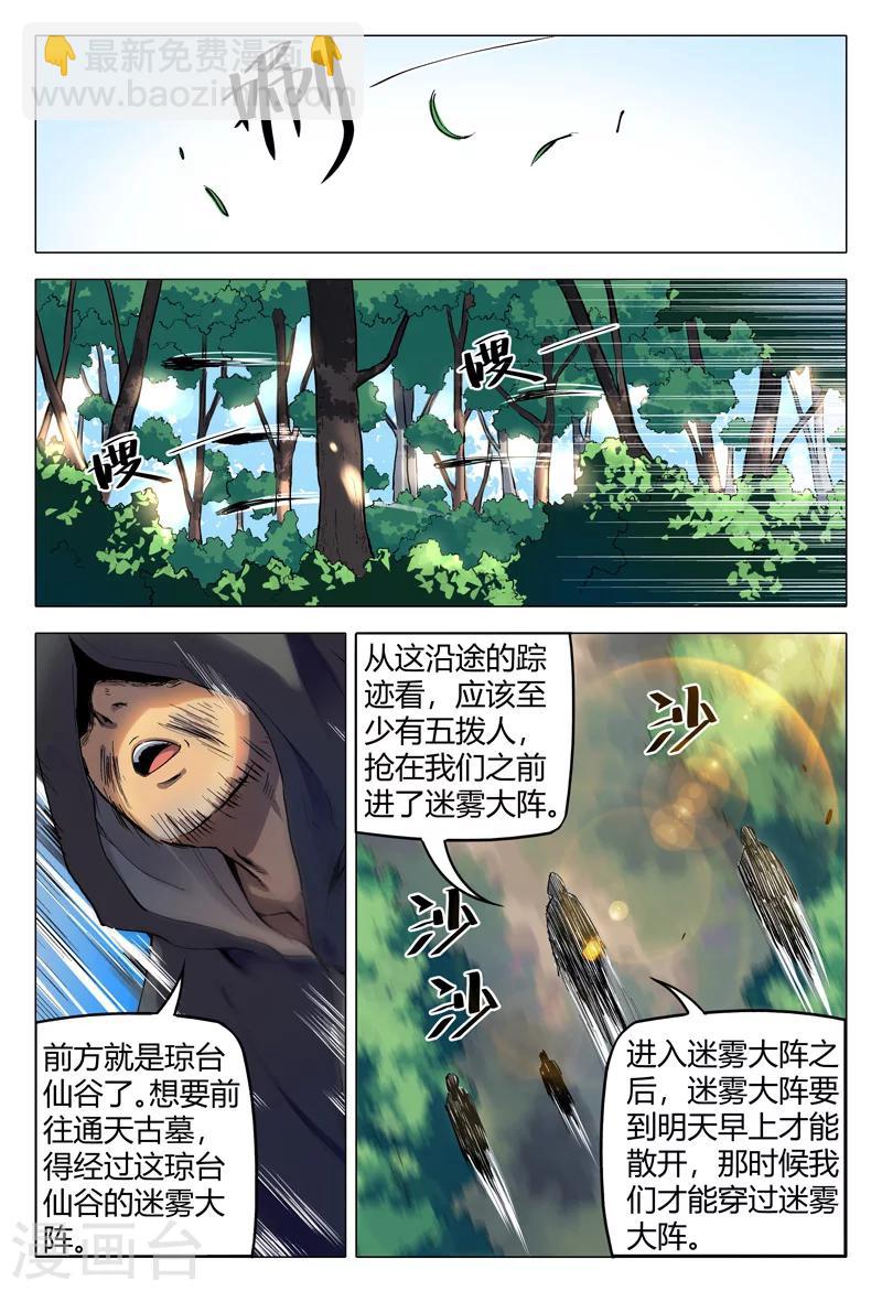 第156话1