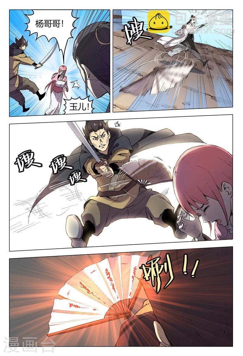 第156话10