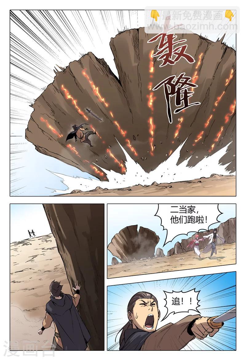 第156话11