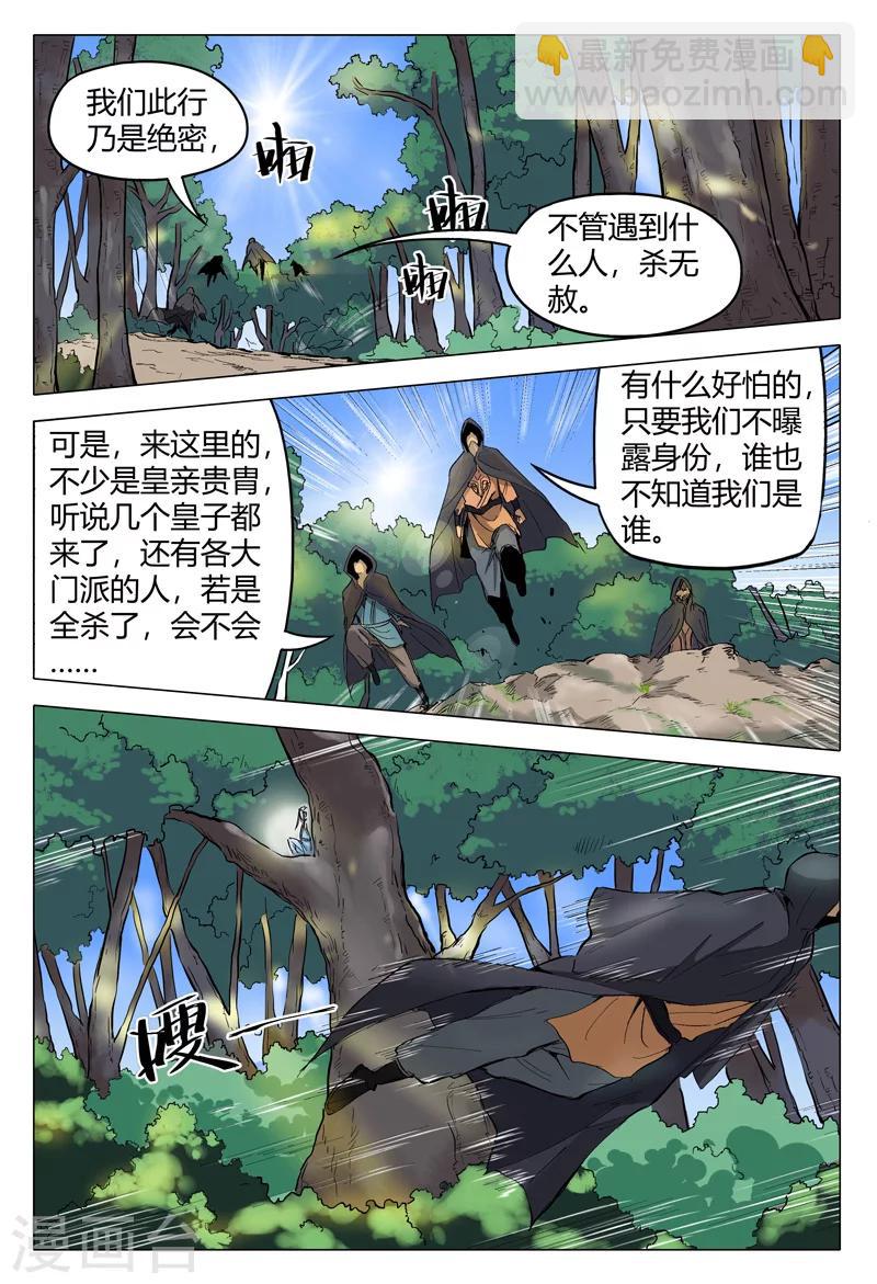 第156话2