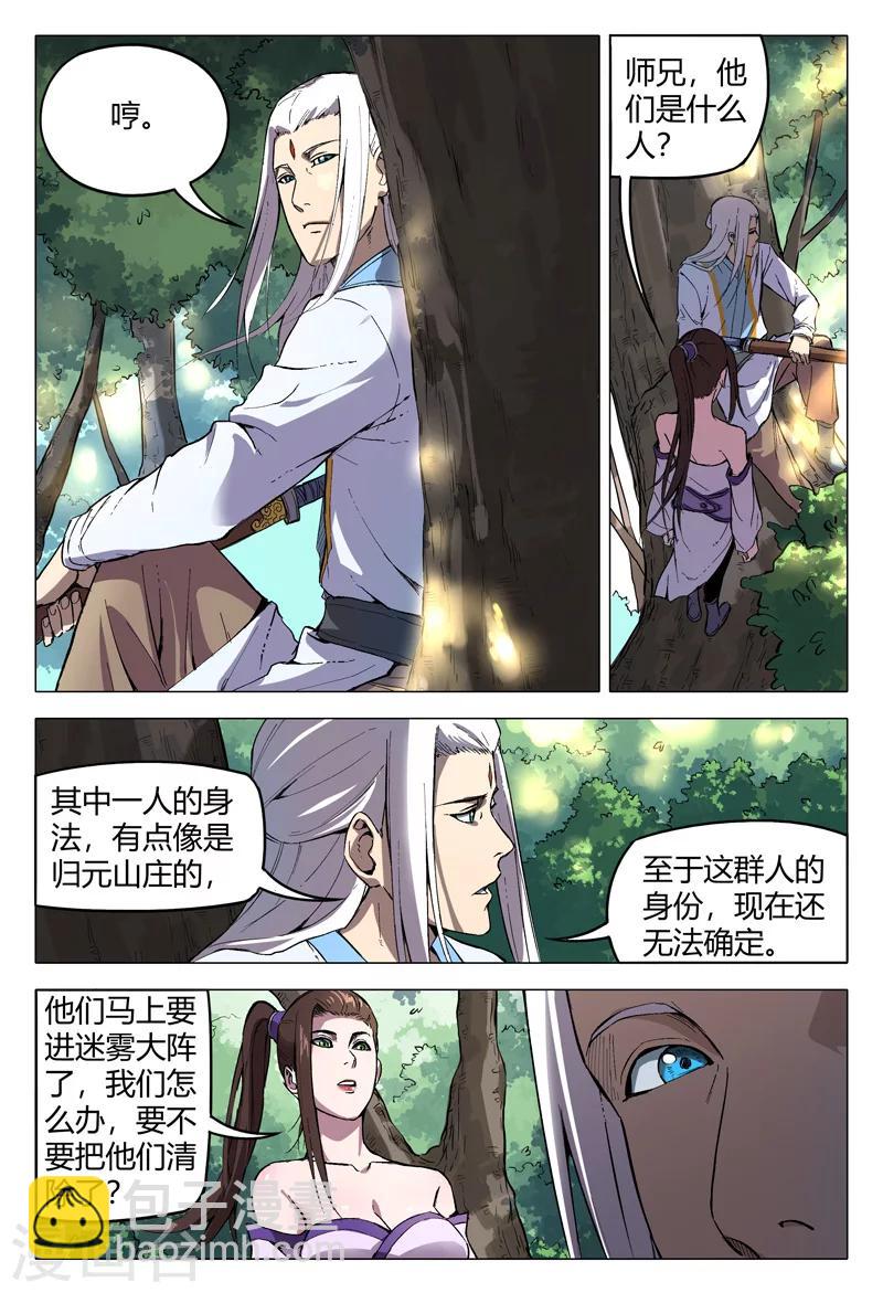 第156话3