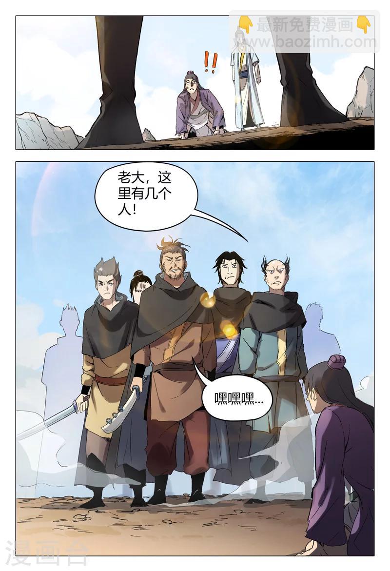 第156话5