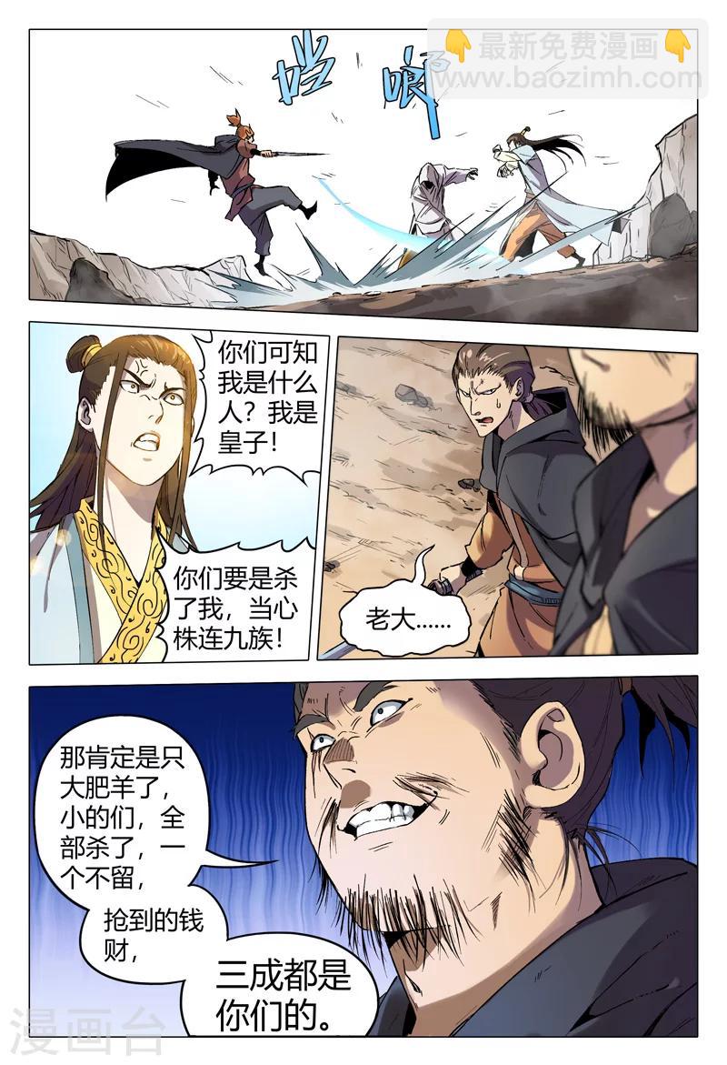 第156话7