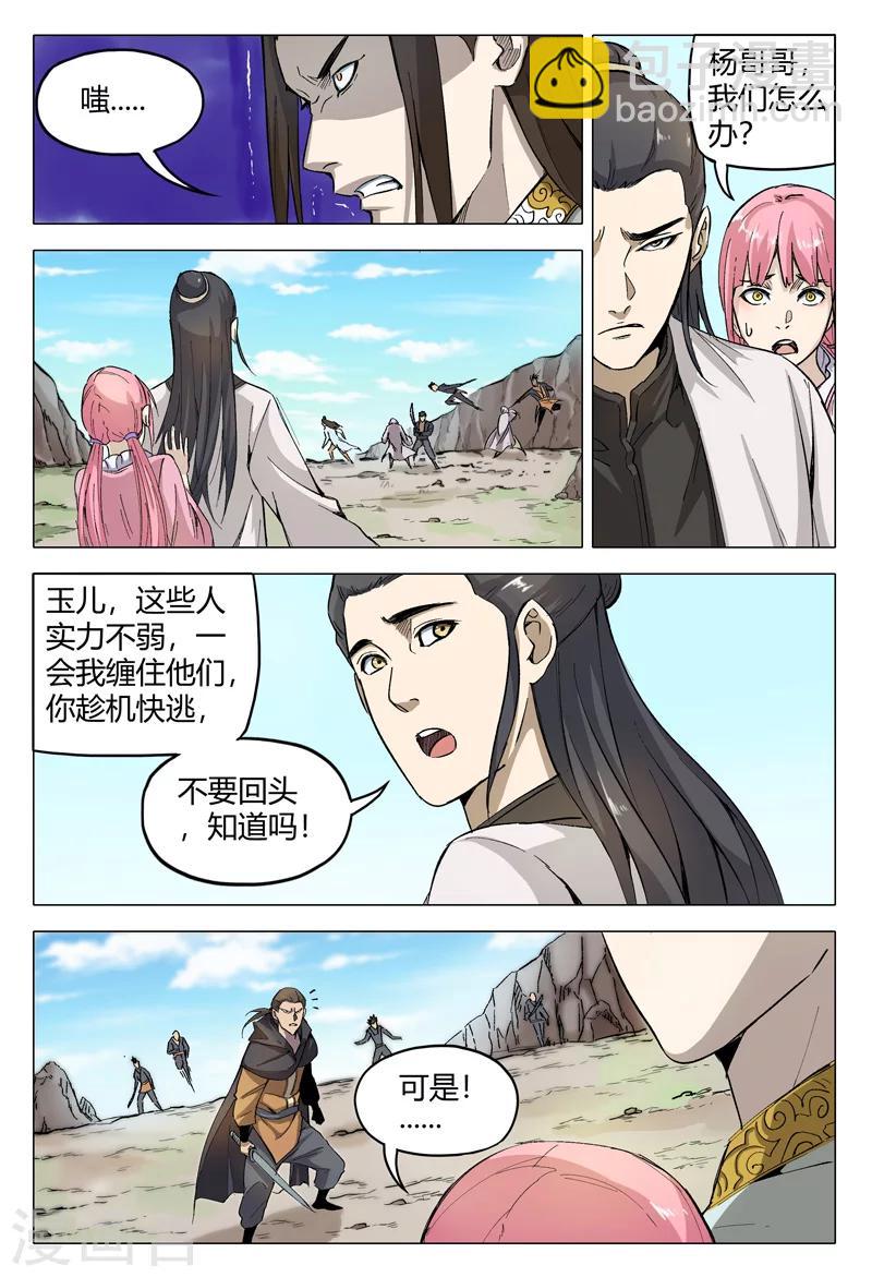 第156话8