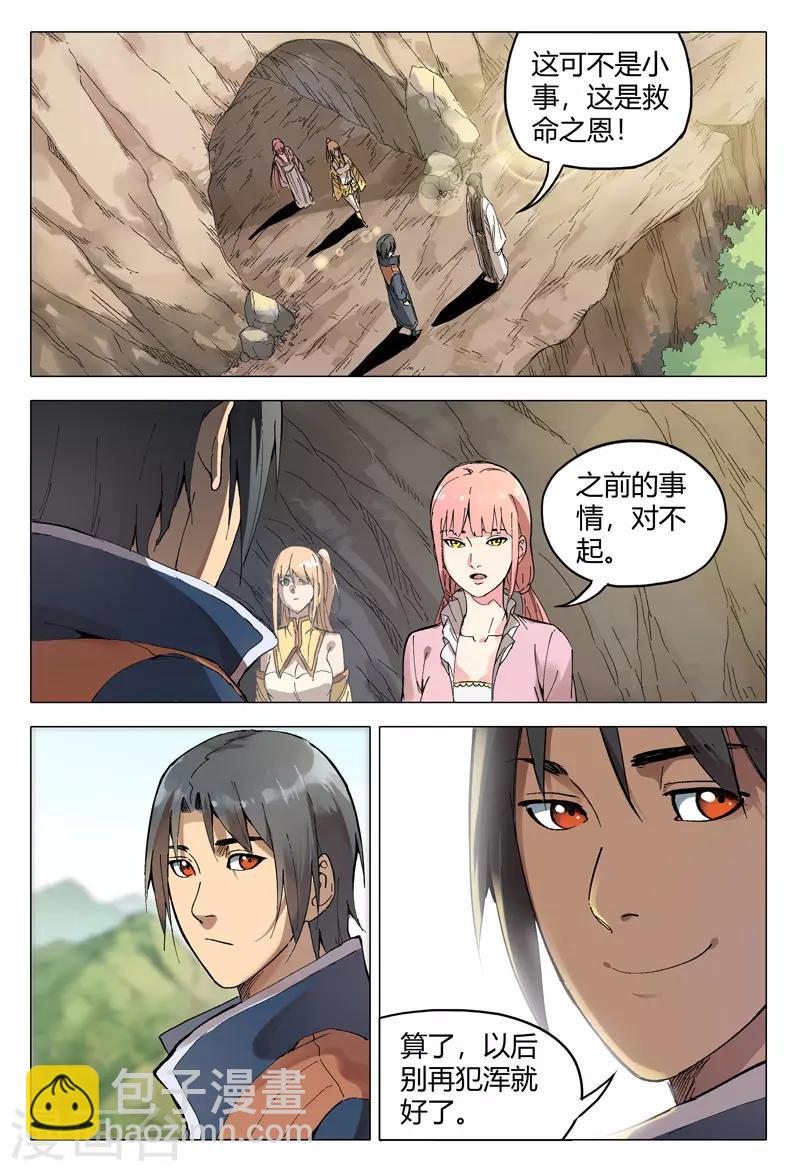 第164话1
