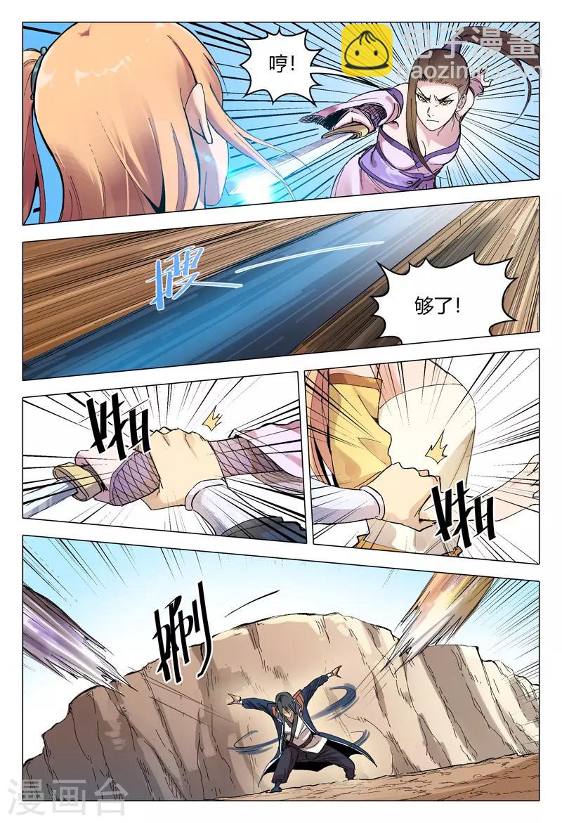 第164话11