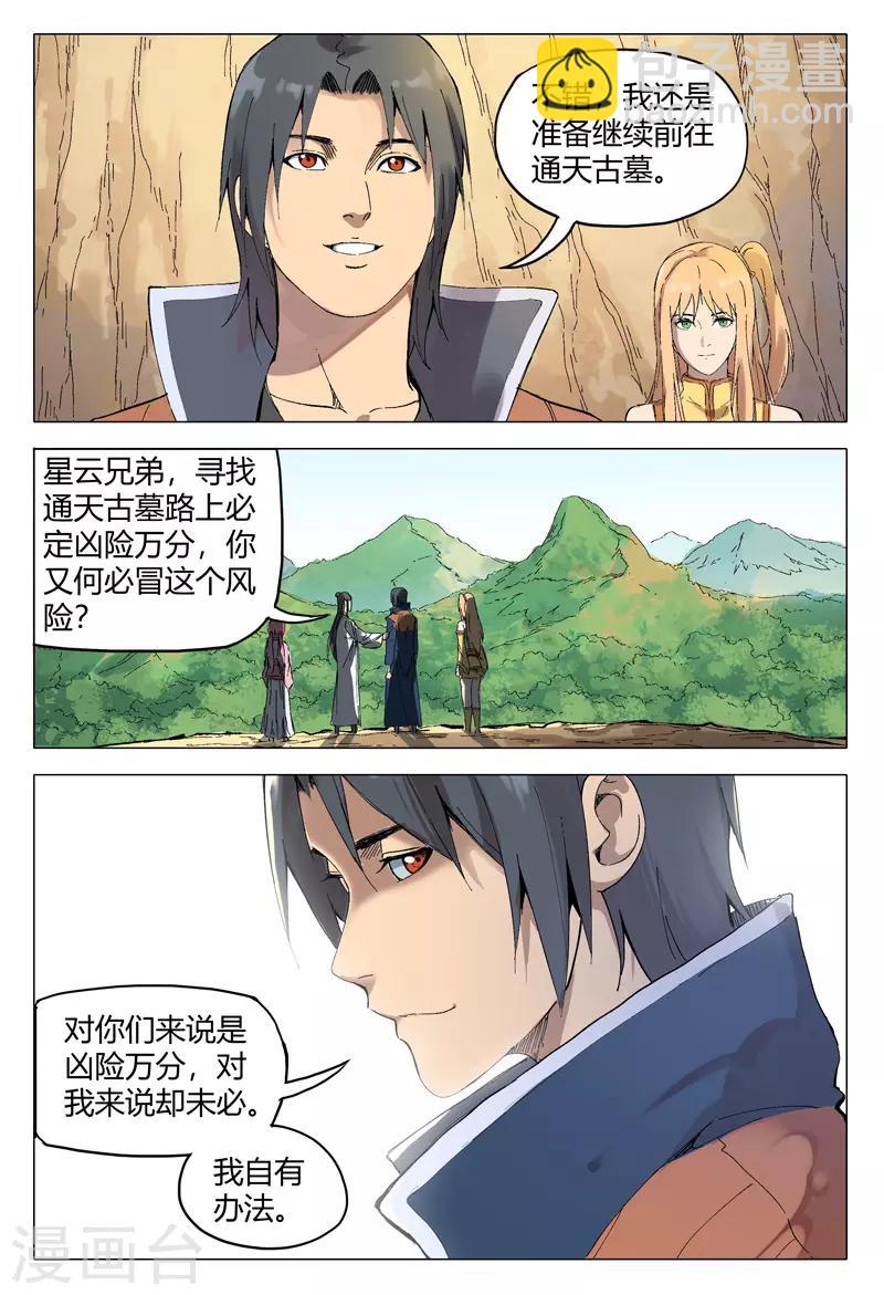 第164话3