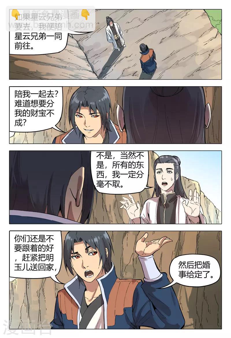 第164话4