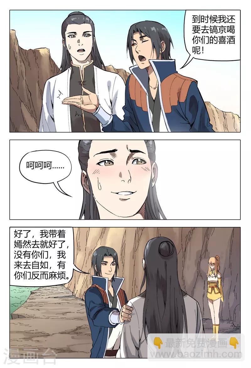 第164话5