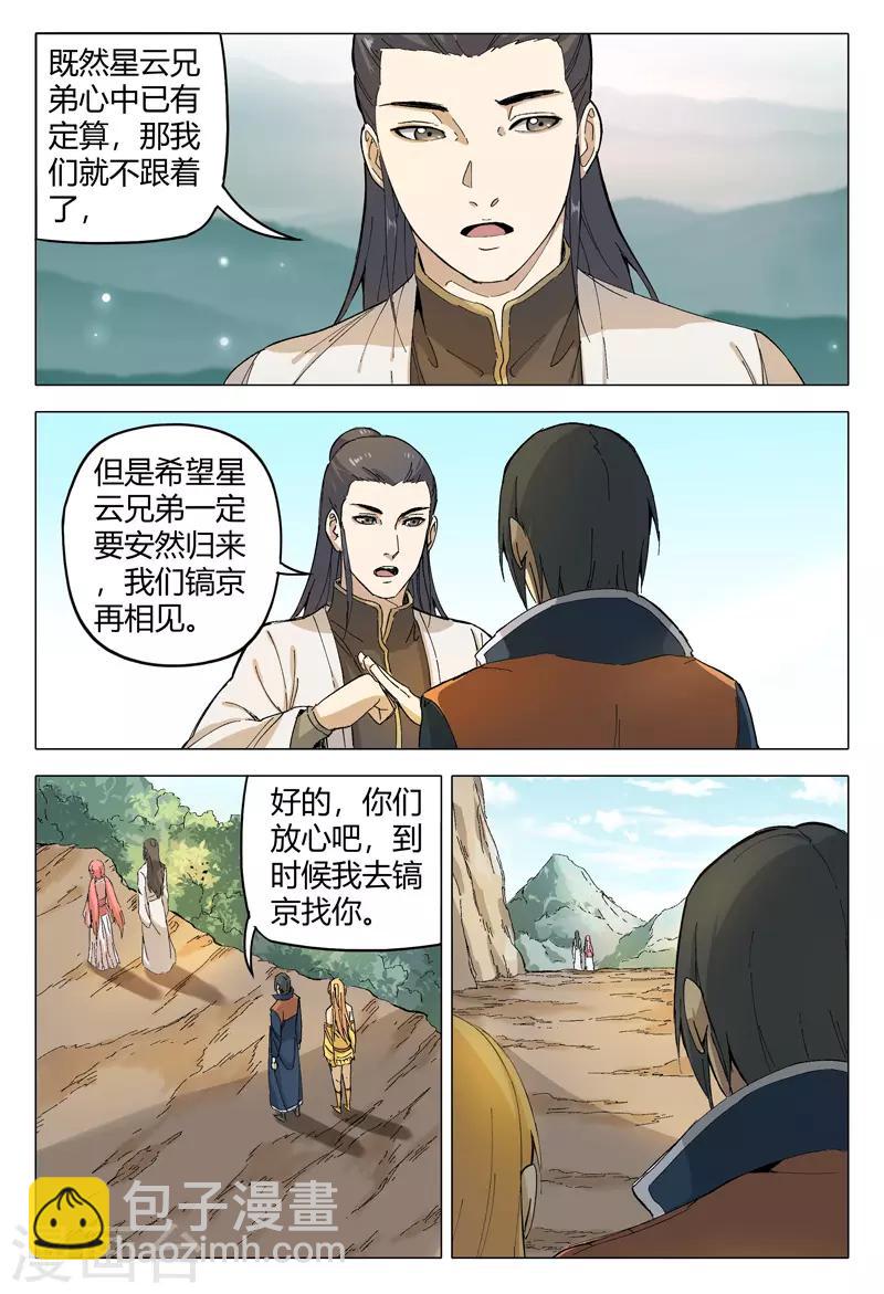 第164话6