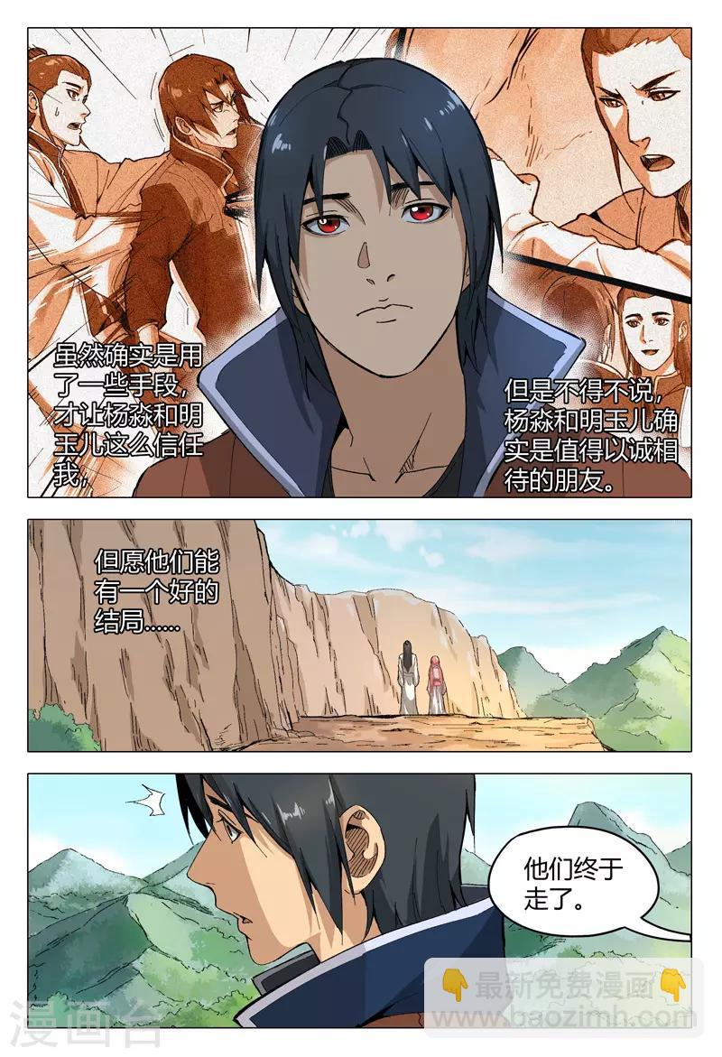 第164话7