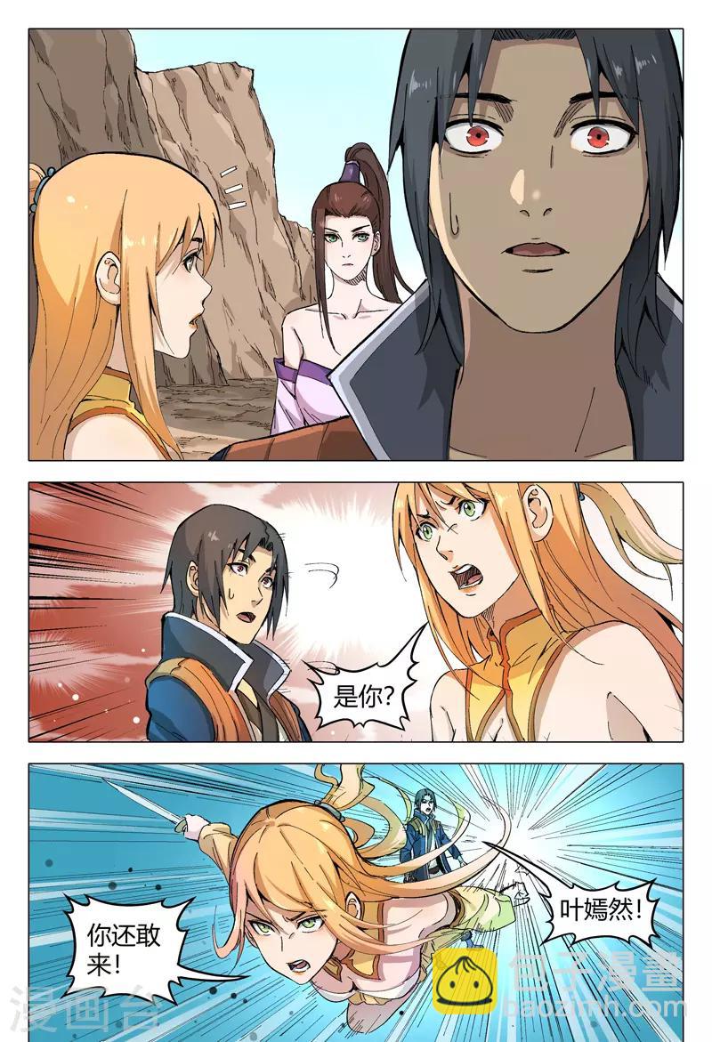 第164话8