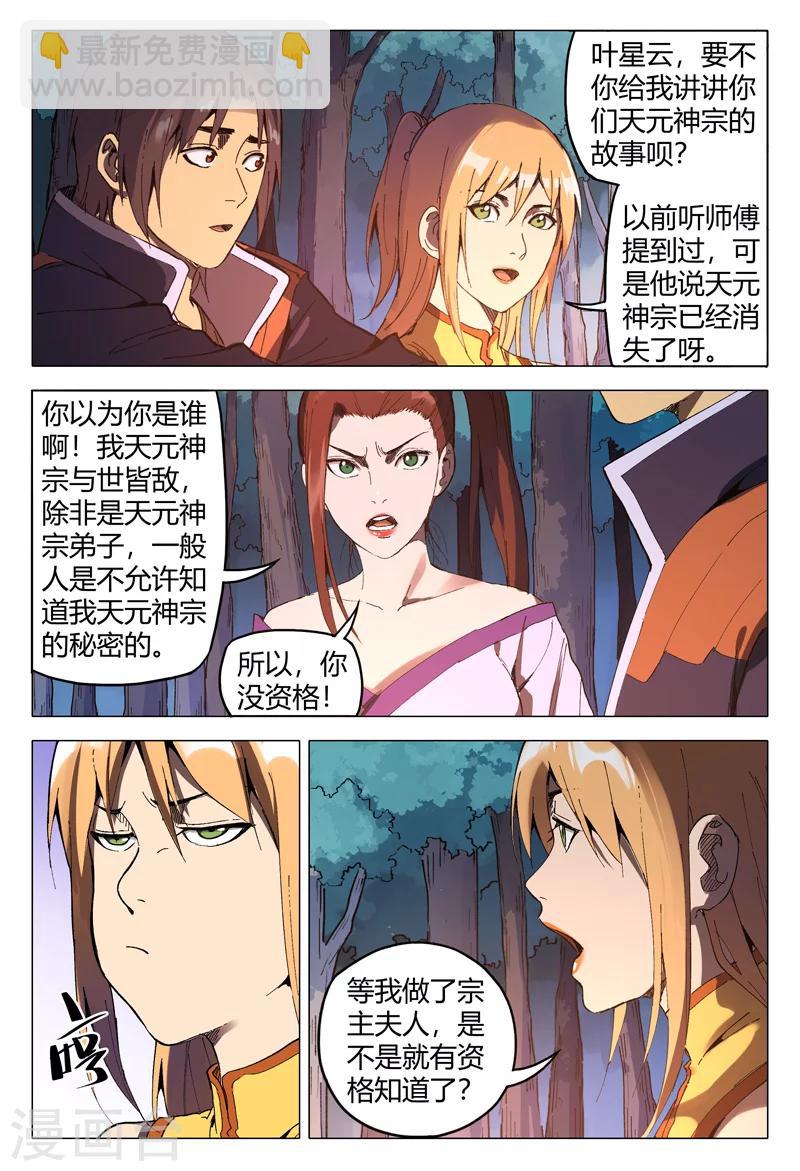 第168话10