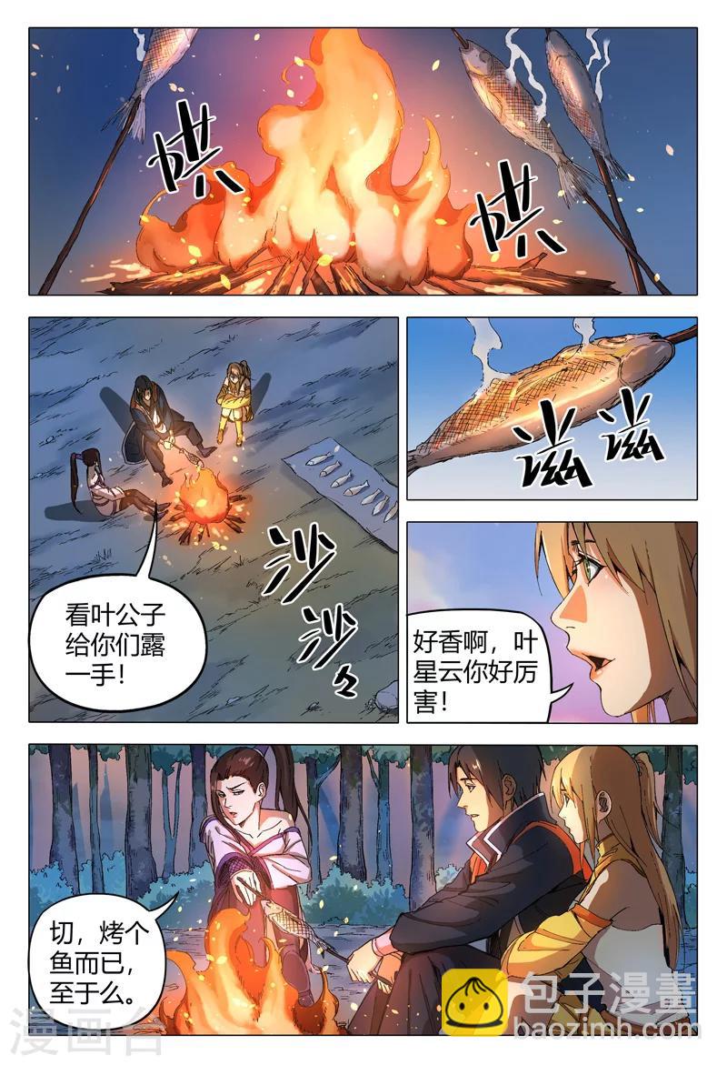 第168话3