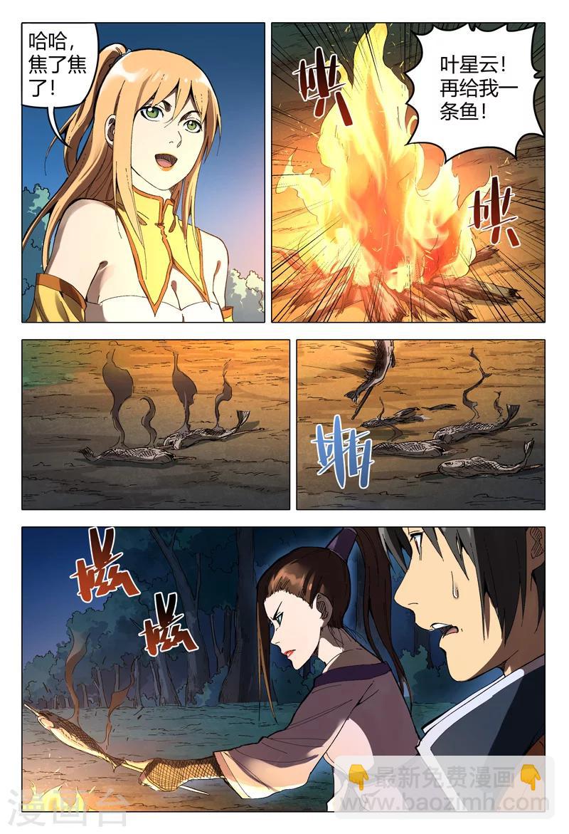 第168话5